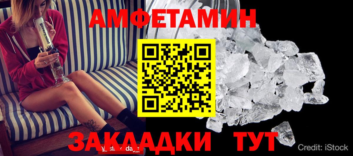 АМФЕТАМИН 98%  Амфетамин  Ижевск  АМФ 