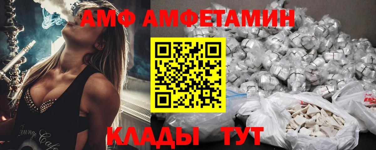 АМФЕТАМИН  АМФ  Вход с VPN  Ижевск  Amphetamine Premium 
