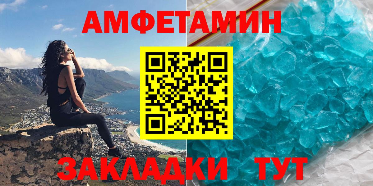 Amphetamine VHQ Ижевск