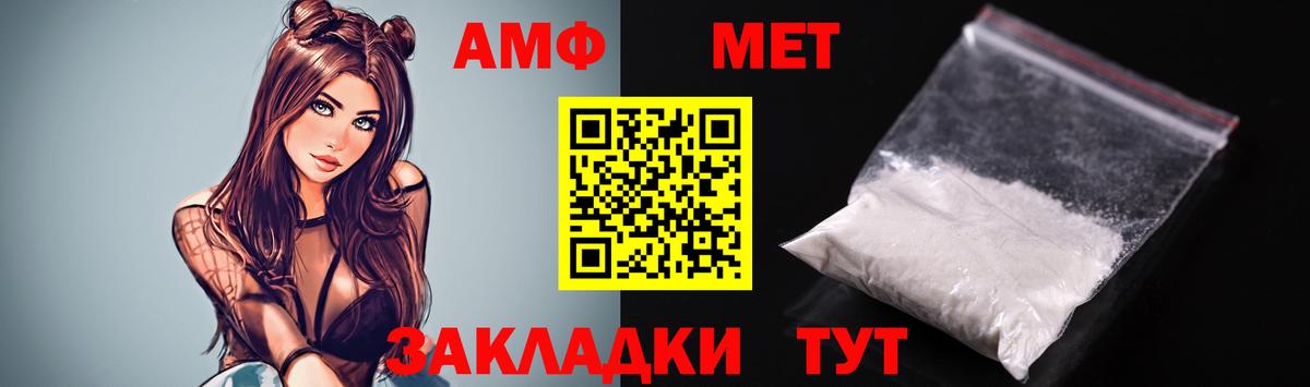 Амфетамин Ижевск