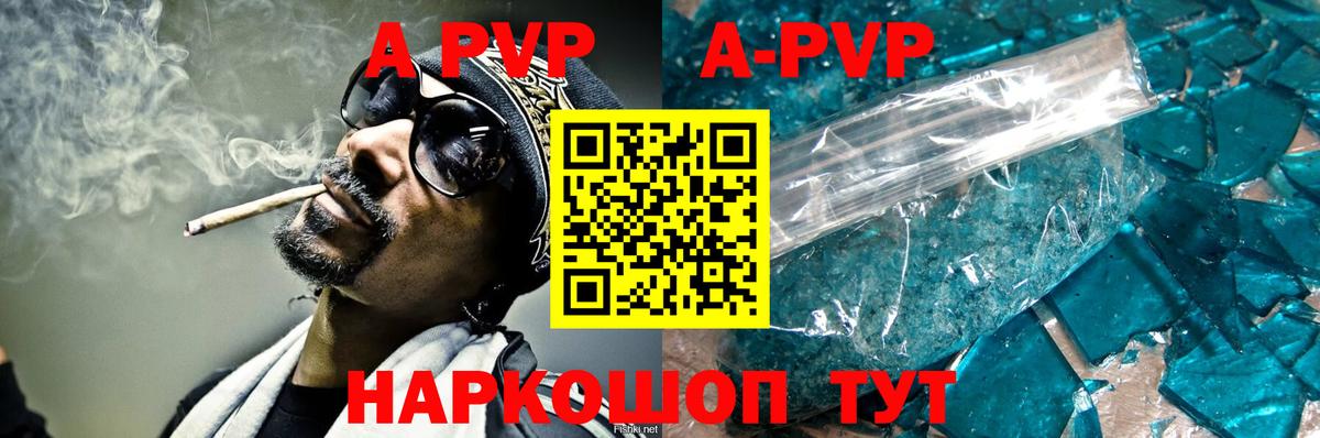 Ижевск  A-PVP СК  APVP СК КРИС  Вход с VPN  A-PVP СК КРИС 