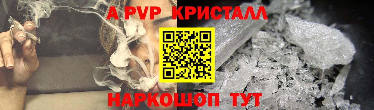 Alfa_PVP крисы CK Ижевск