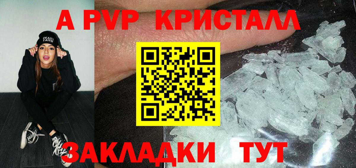 Альфа ПВП  Ижевск  A-PVP VHQ  Alfa_PVP кристаллы 