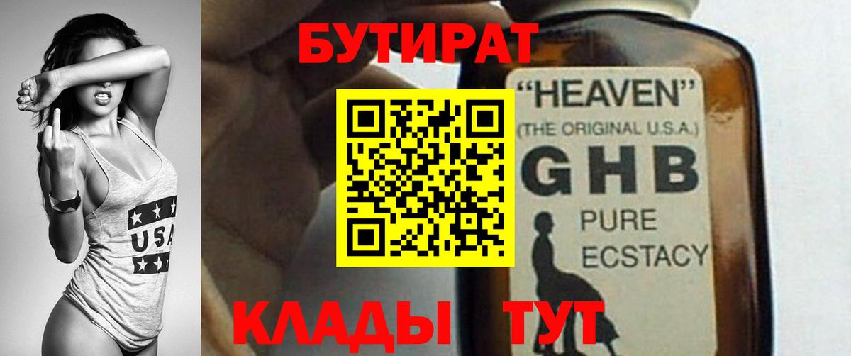 Бошки Шишки  КОКАИН  Перец  Ляпка  НБОМе  ГАШ  Конопля  Ижевск  Вход с VPN  Мефедрон 