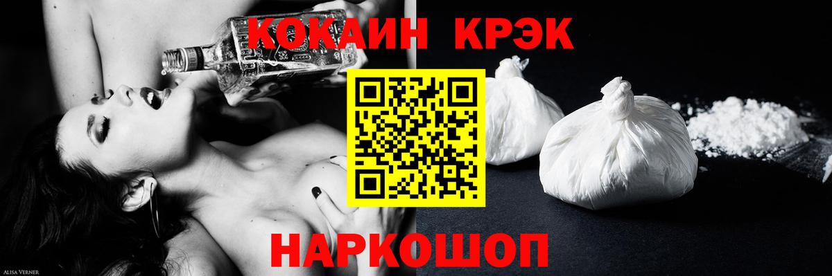 Кокаин Fish Scale Ижевск