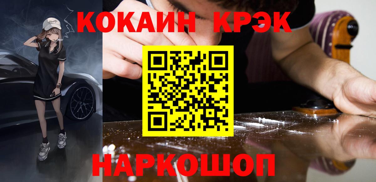 Cocaine 99%  Вход с VPN  Ижевск 