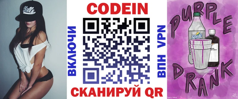 Кодеиновый сироп Lean напиток Lean (лин)  мориарти телеграм  Ижевск  закладка 