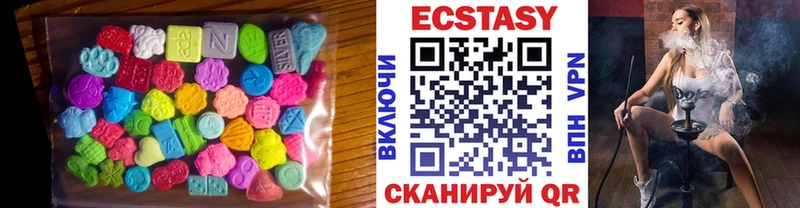 Экстази 250 мг  Ижевск 