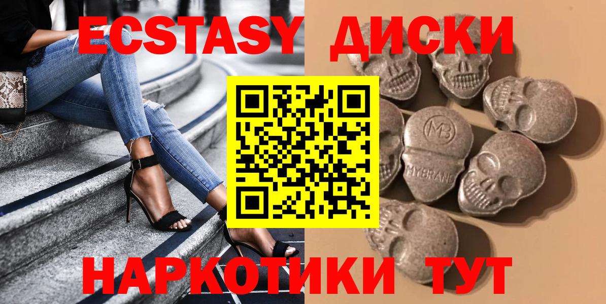 ЭКСТАЗИ 250 мг Ижевск