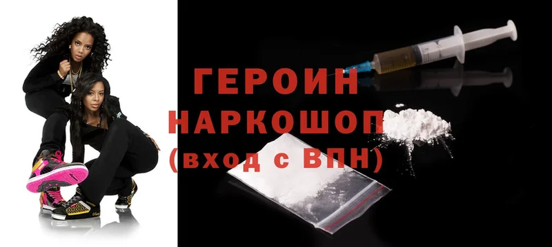 Героин Heroin  как найти закладки  Ижевск 