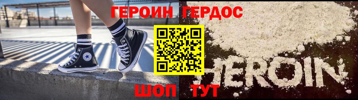 Героин афганец Ижевск