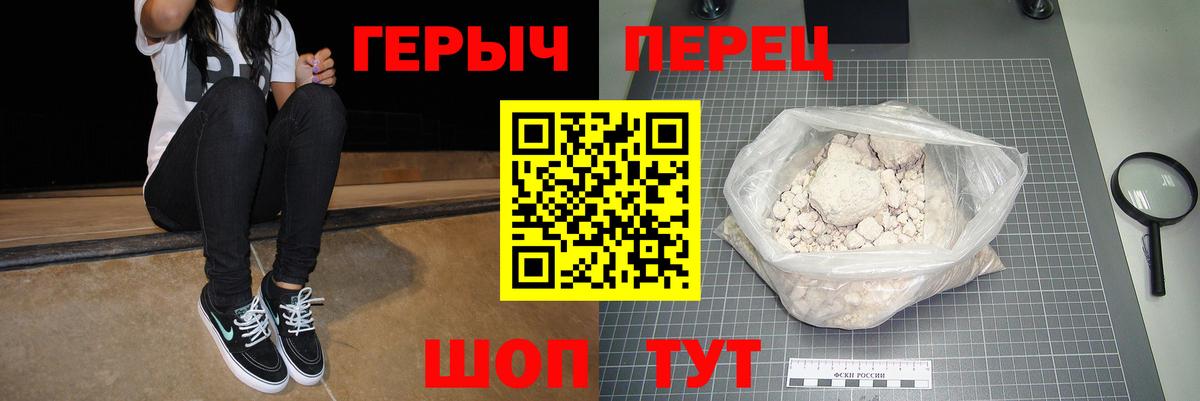 Героин хмурый Ижевск