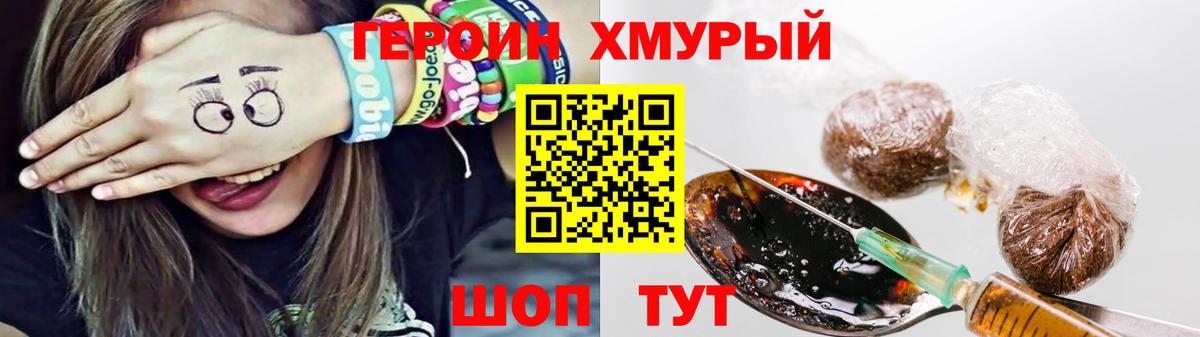 Ижевск  ГЕРОИН  Вход с VPN  ГЕРОИН герыч 