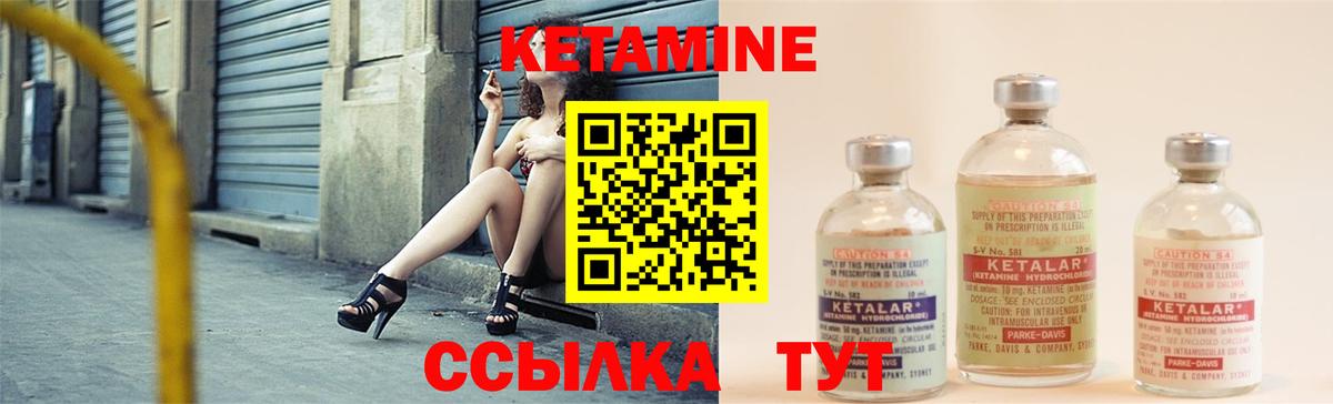 Ижевск  КЕТАМИН VHQ  Вход с VPN 