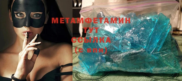 метамфетамин Богородск