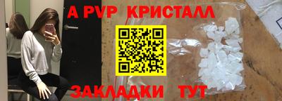 Альфа ПВП Волжск