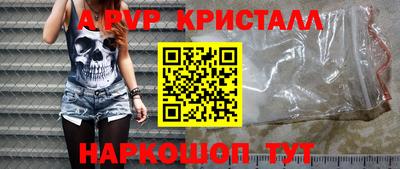 Альфа ПВП Волжск