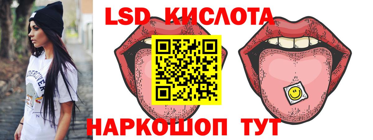 LSD-25 экстази ecstasy Ижевск