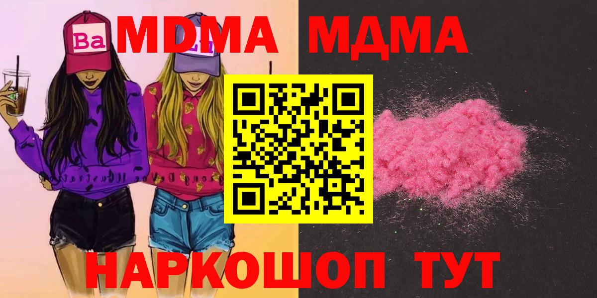 MDMA VHQ  Вход с VPN  Ижевск 