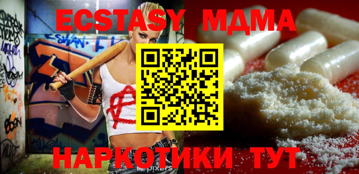 МДМА Molly  Ижевск  MDMA  MDMA молли 