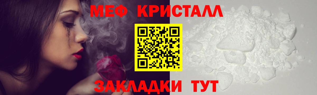 МЕФ мяу мяу  Ижевск  МЯУ-МЯУ  МЕФ мяу мяу  Мефедрон 