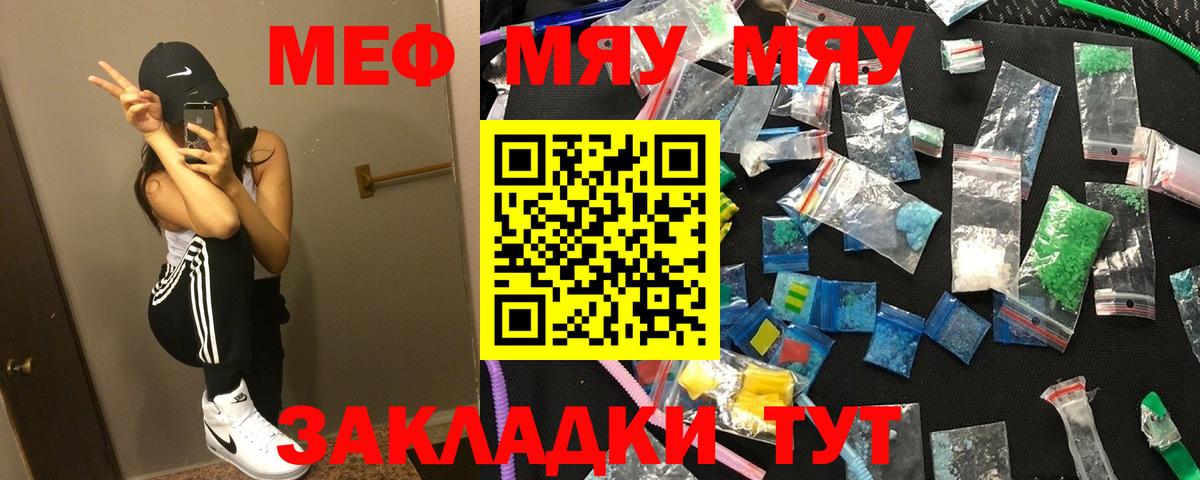 Мефедрон  Ижевск