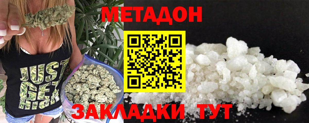 МЕТАДОН кристалл  Ижевск  Метадон белоснежный 