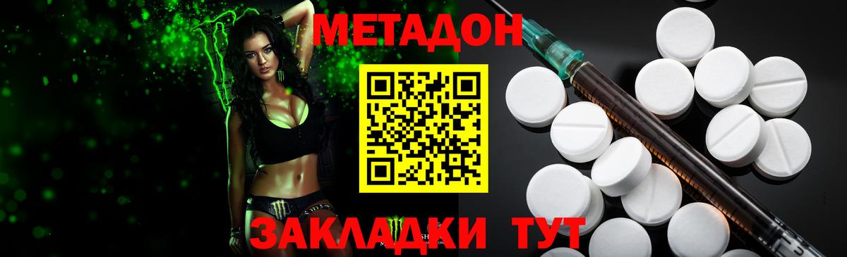 Ижевск  МЕТАДОН белоснежный  Метадон VHQ  Вход с VPN 