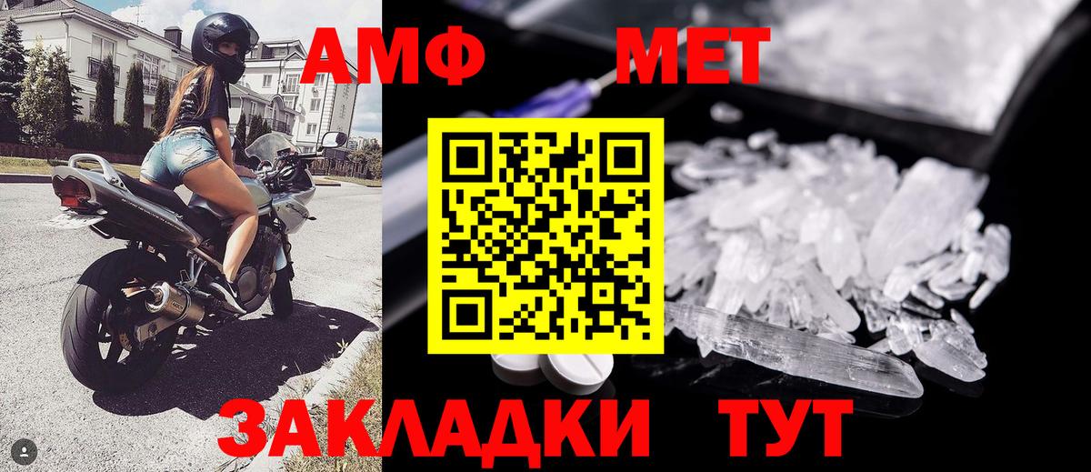 Ижевск  Метамфетамин винт  Вход с VPN  Метамфетамин винт 