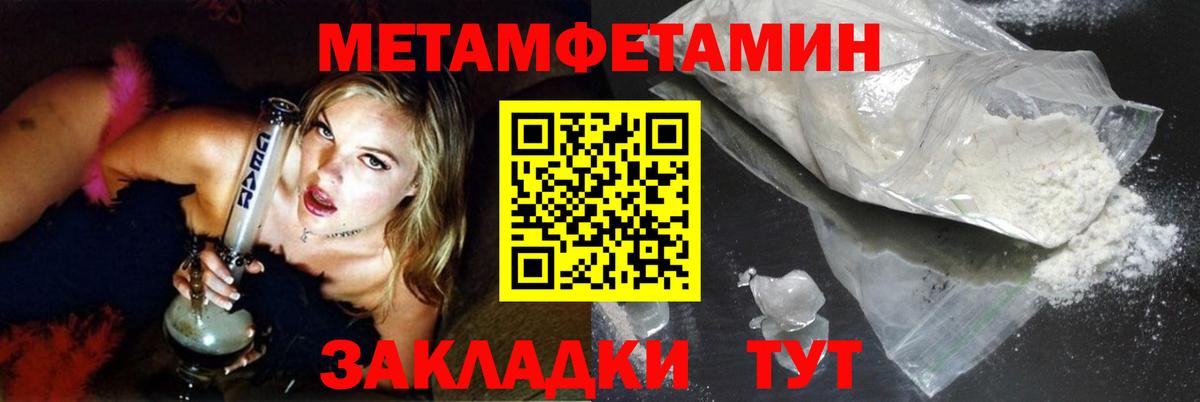Первитин кристалл Ижевск