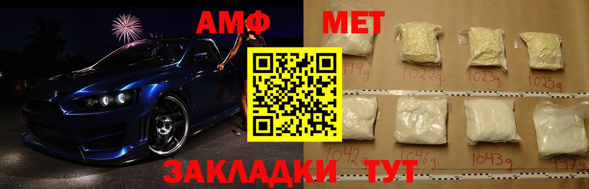 МЕТАМФЕТАМИН мет  Метамфетамин  Ижевск 