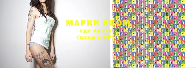 Марки 25I-NBOMe 1500мкг  купить   Ижевск 