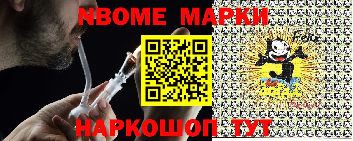 Марки NBOMe 1500мкг Ижевск
