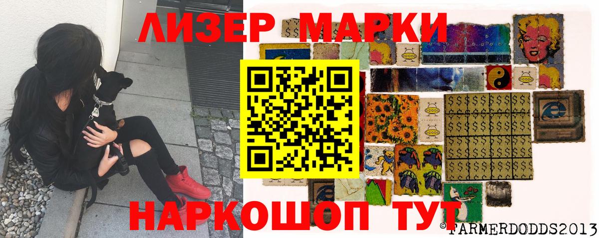 Марки 25I-NBOMe  Наркотические марки 1,5мг  Вход с VPN  Ижевск 