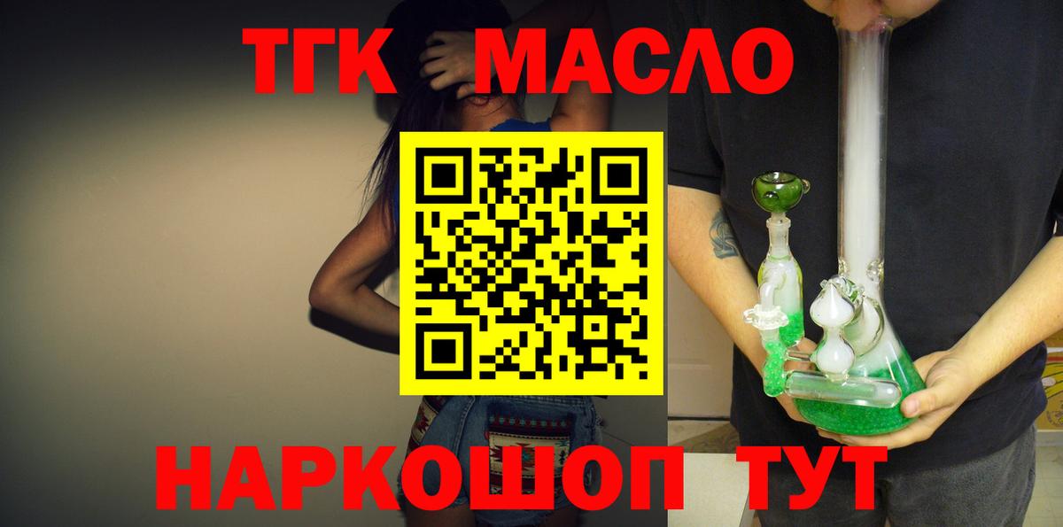 Ижевск  ТГК Wax  Вход с VPN 